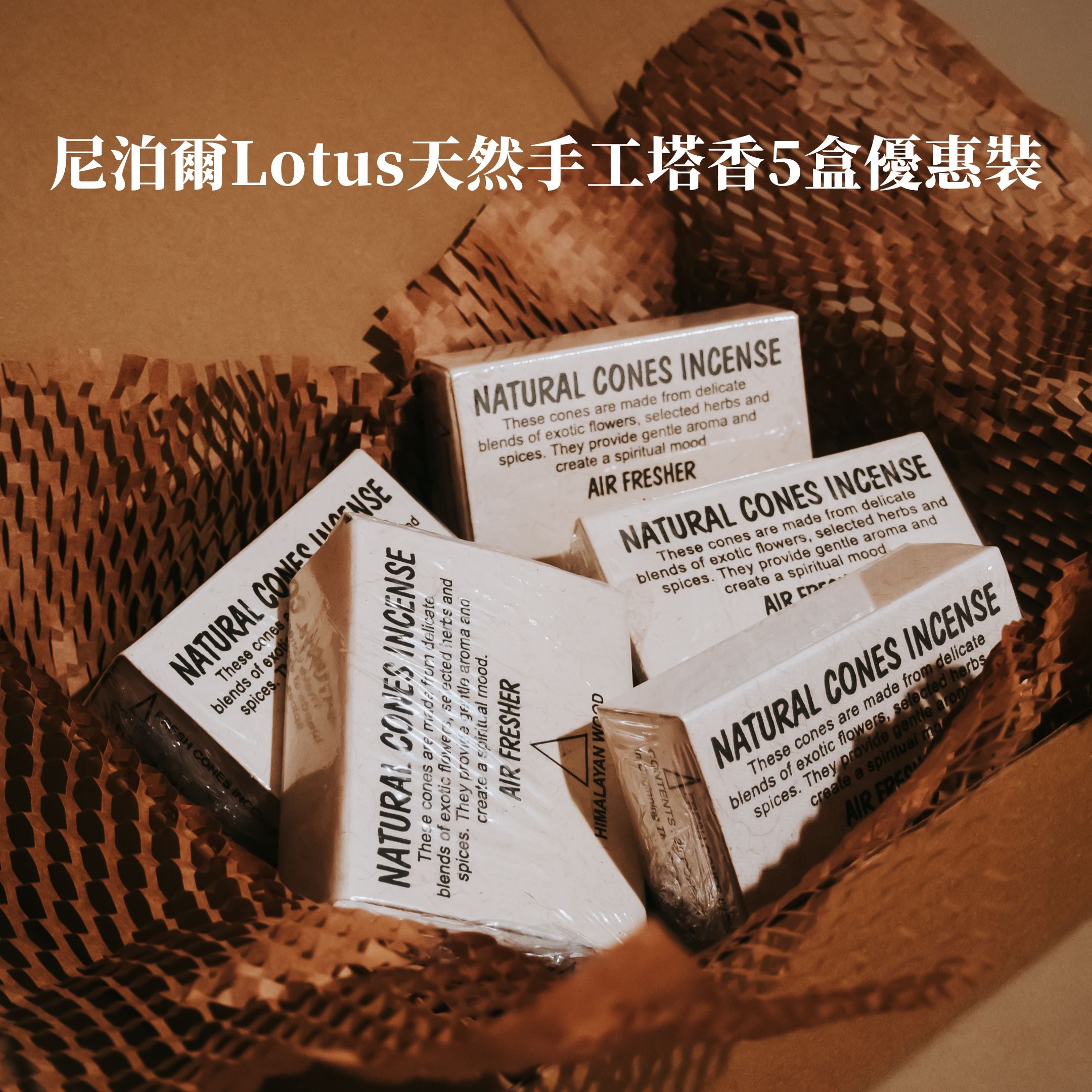 尼泊爾Lotus天然手工塔香5盒優惠裝